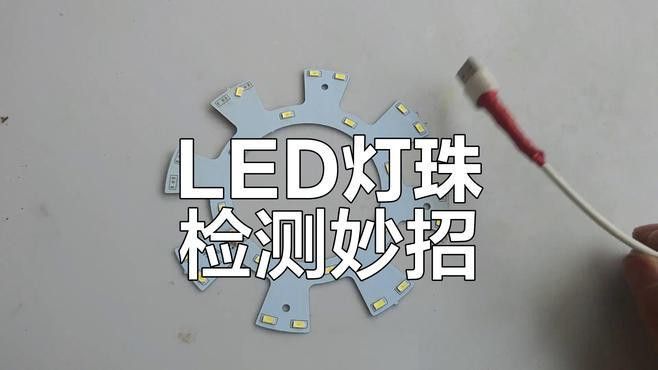 如何判斷燈具是否老化？