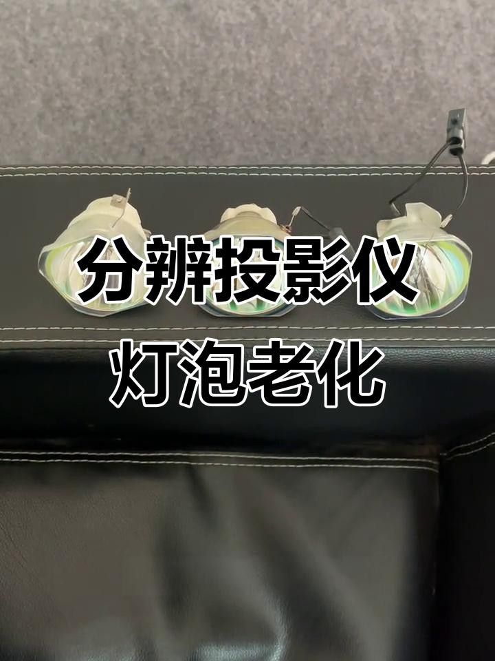 如何判斷燈具是否老化？