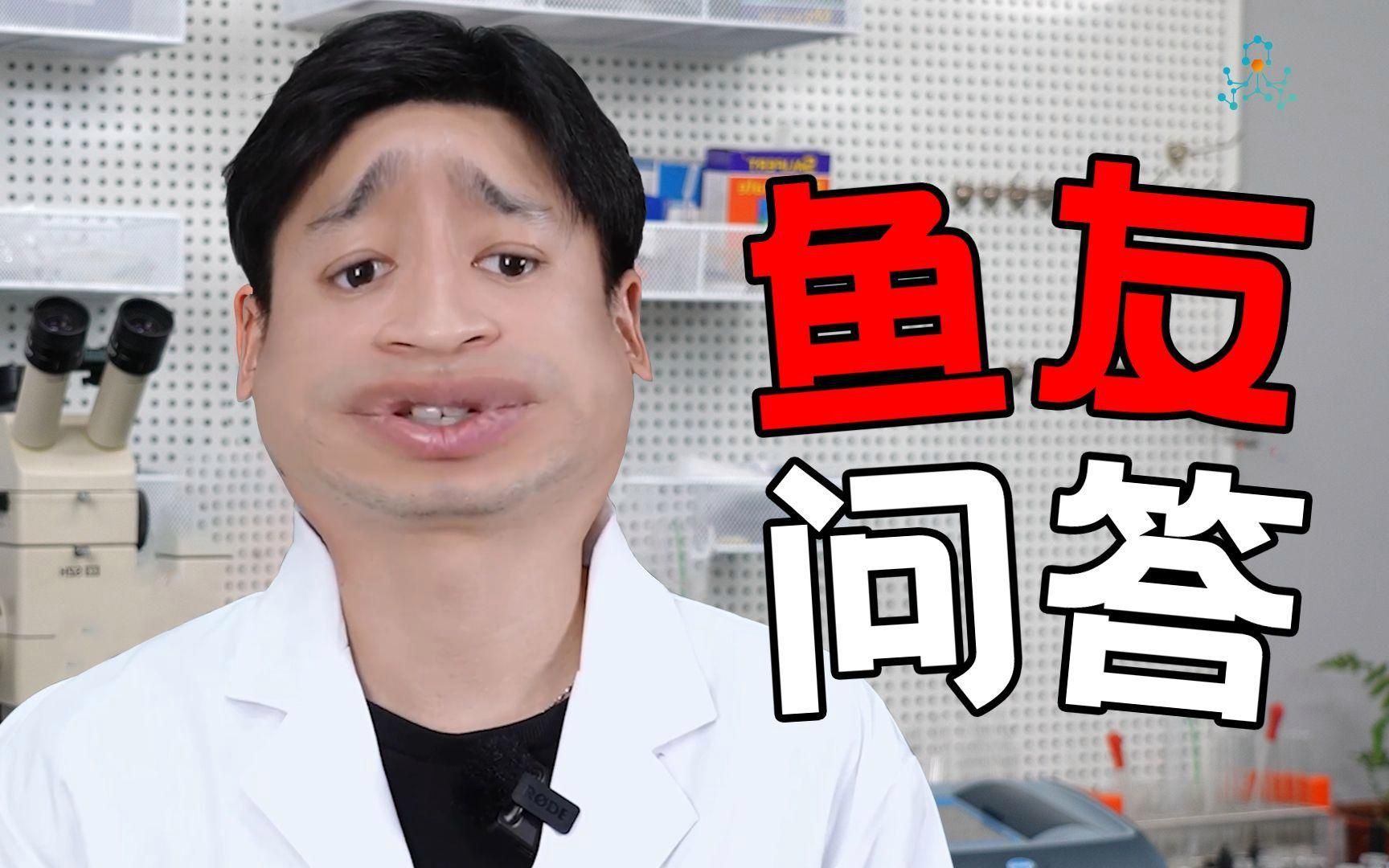 如何預防魚受傷？