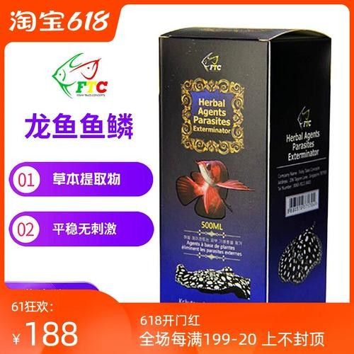 龍魚融鱗是什么樣子的