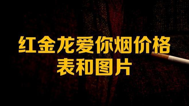 藍寶石金龍魚多少錢一包