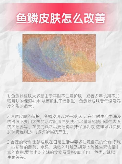 龍魚鱗病圖片對照