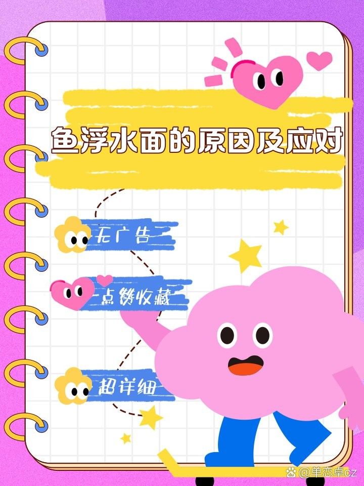 龍魚一直浮在水面怎么回事