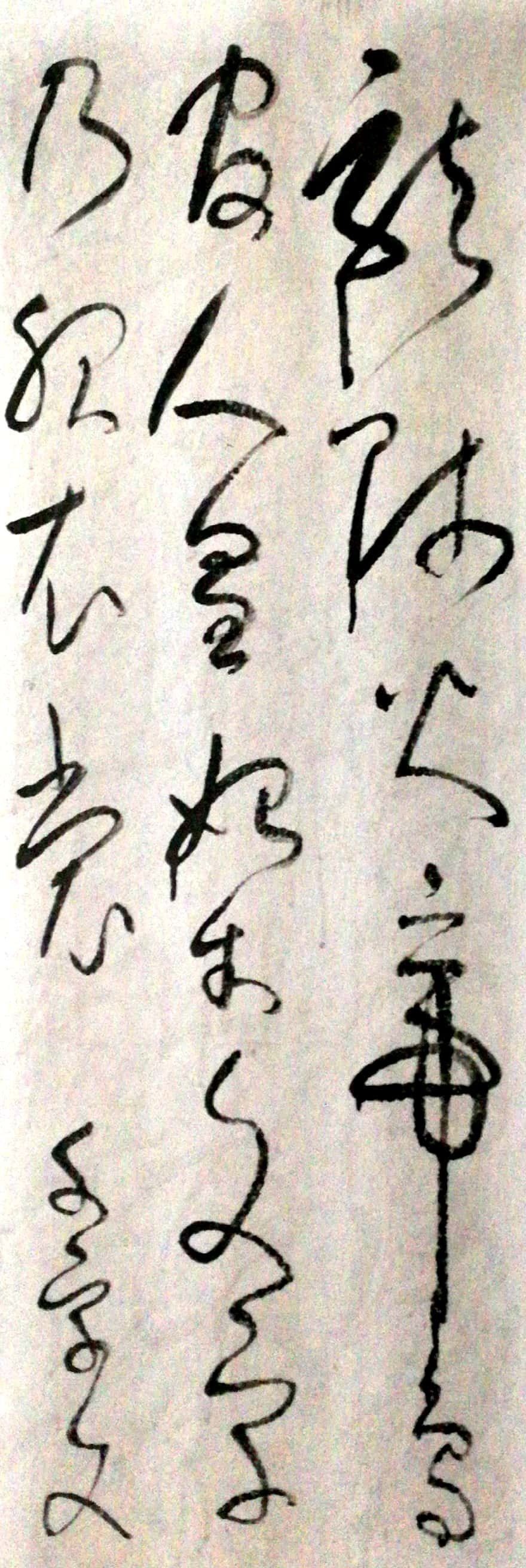 龍師火帝指的是誰