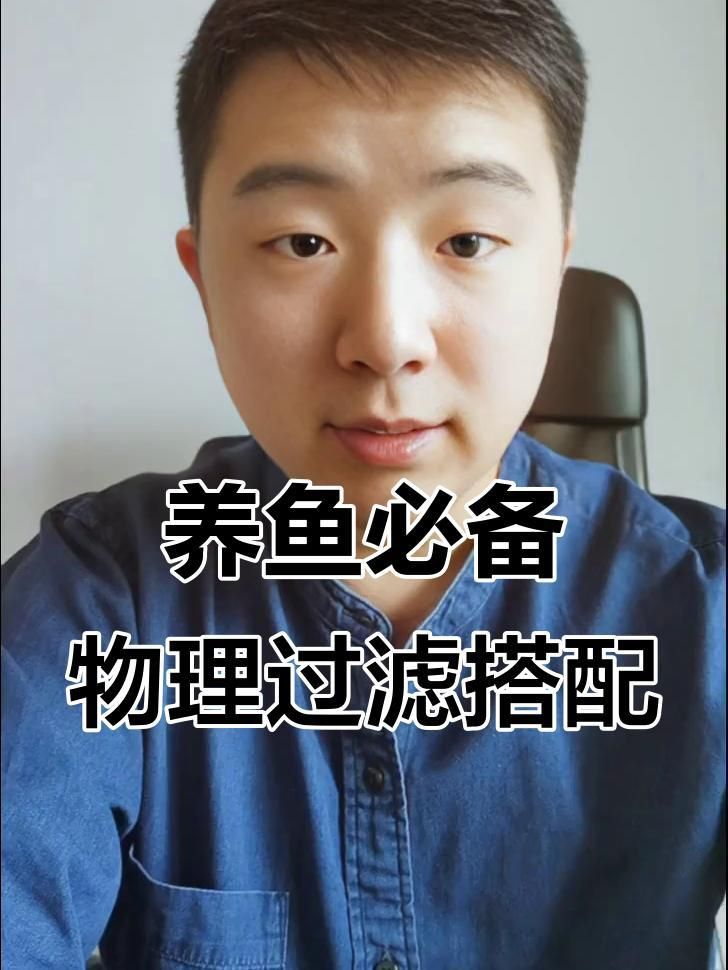 老式水缸怎么做過濾養魚