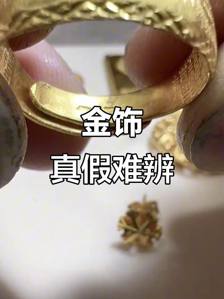 如何區(qū)分鍍金和真金擺件？