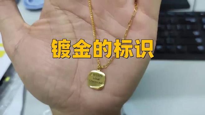 如何區(qū)分鍍金和真金擺件？