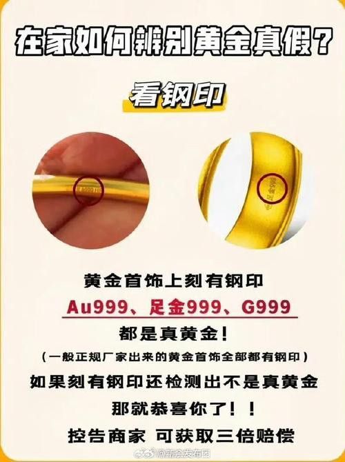 如何區(qū)分鍍金和真金擺件？