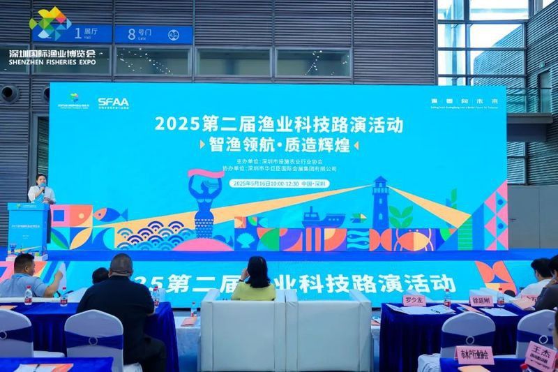 帝龍漁業有沒有參與國際漁業博覽會？