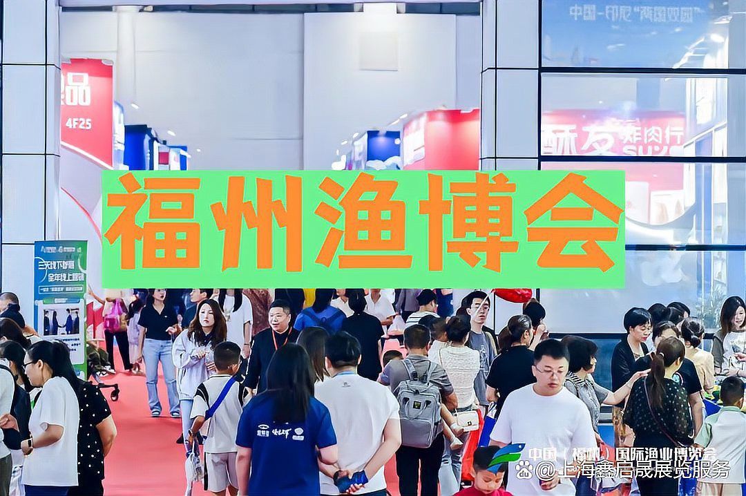 帝龍漁業有沒有參與國際漁業博覽會？