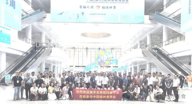 帝龍漁業有沒有參與國際漁業博覽會？