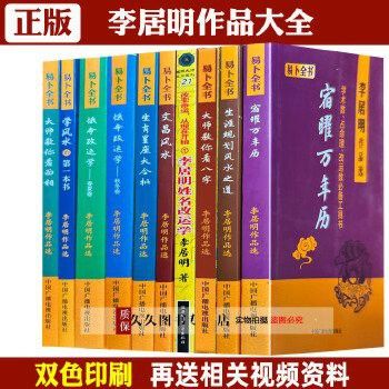 《風水相師龍生》的正版價格是多少？