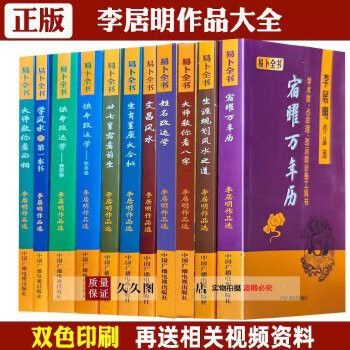 《風水相師龍生》的正版價格是多少？