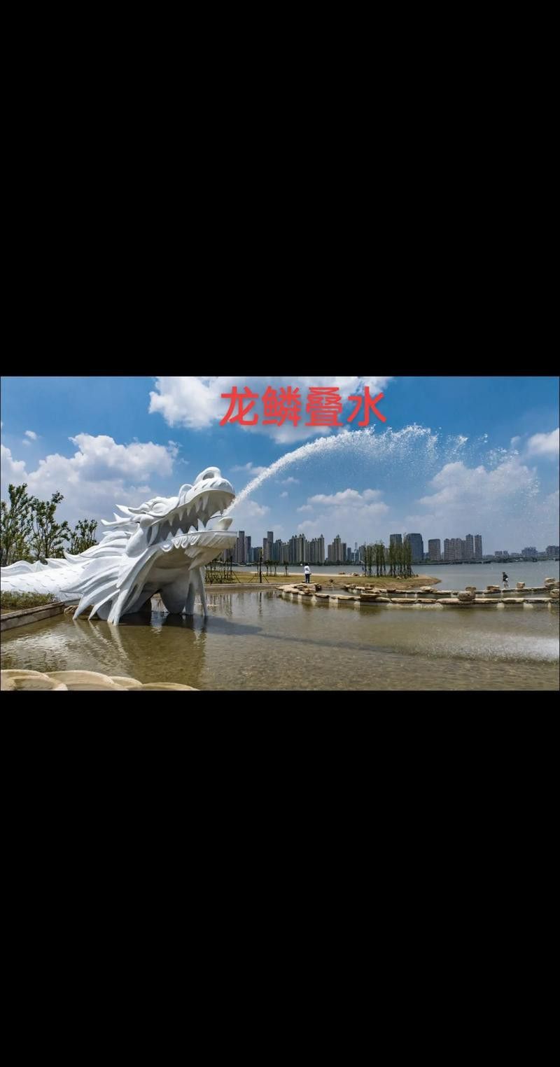 再給我?guī)讉€(gè)水龍雕塑的實(shí)例