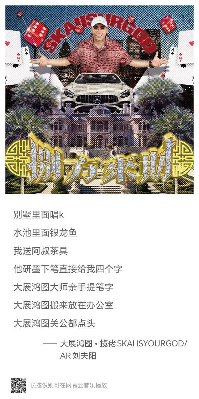 還有哪些網絡流行語與金龍魚相關？