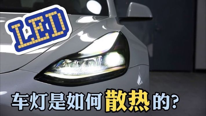 銀龍魚LED燈的散熱解決方案：led燈的散熱解決方案