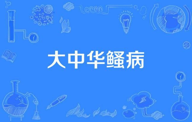 金龍魚翹尾怎么回事啊圖片