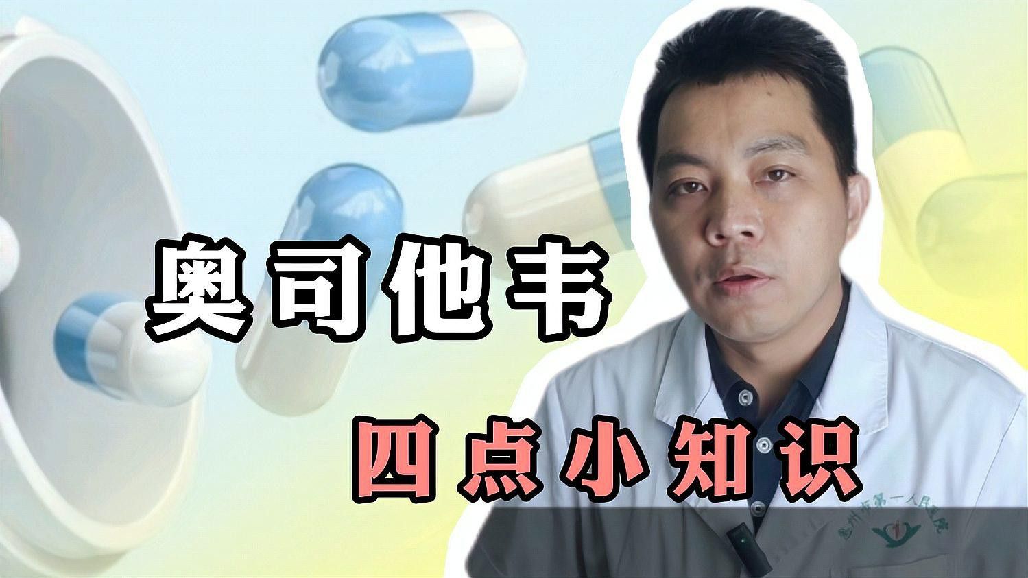 老三樣治療期間需要觀察哪些癥狀？