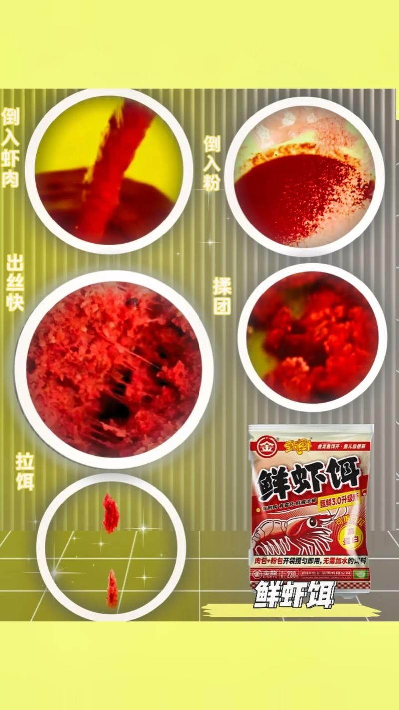 金龍魚餌的餌料搭配