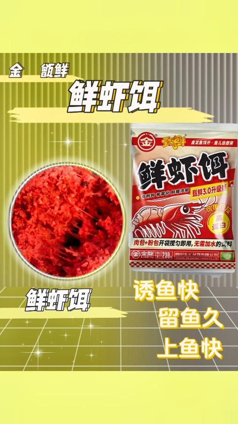 金龍魚餌的餌料搭配