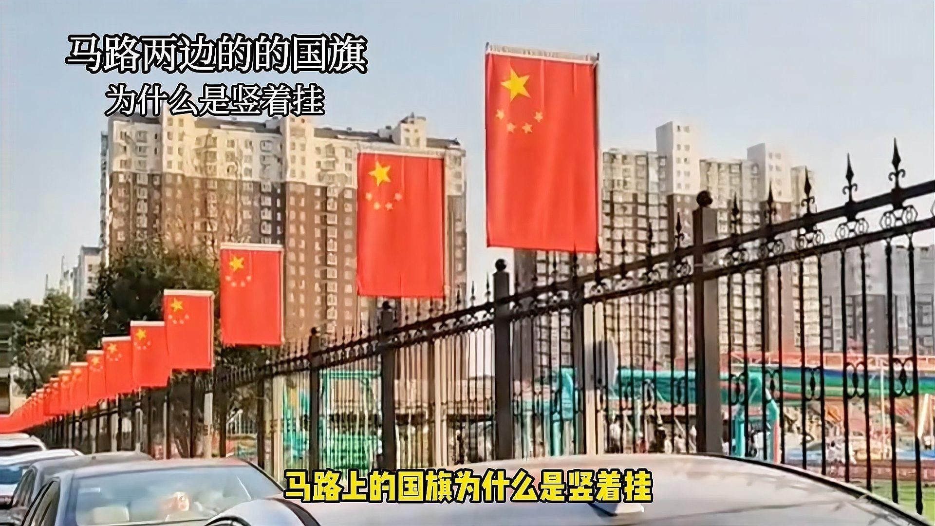如何正確懸掛紅龍旗？