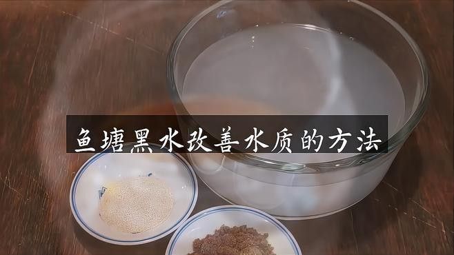 黑水環境調節的具體方法是什么？