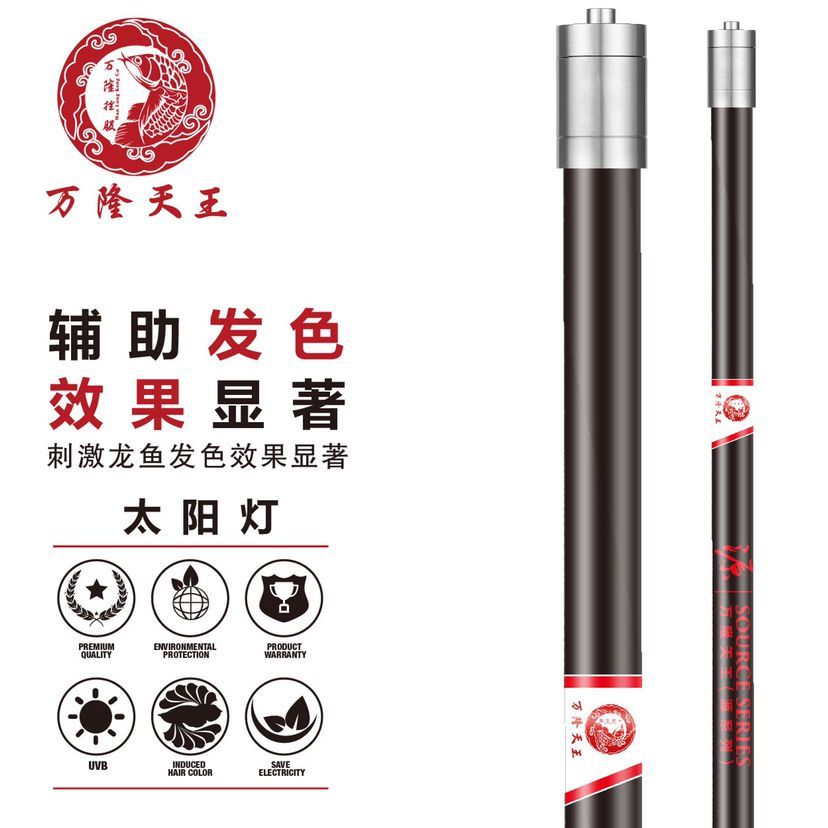 太陽燈 龍魚百科 第4張 太陽燈 太陽燈 龍魚百科 第4張