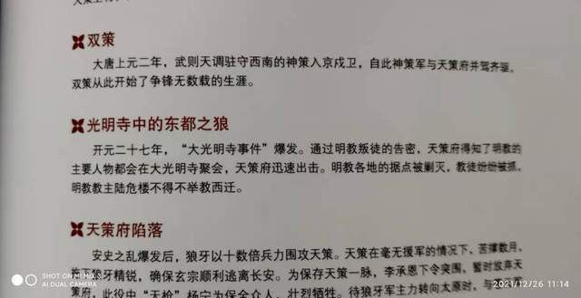 揚州金龍魚,西湖小黃雞