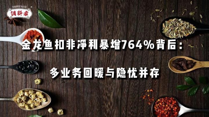 金龍魚專賣店賺錢嗎知乎 金龍魚專賣店賺錢嗎知乎 龍魚百科 第2張