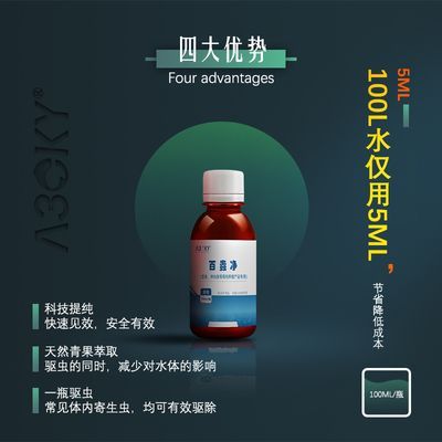 龍魚長寄生蟲用什么藥好使一點呢：龍魚長寄生蟲怎么辦？