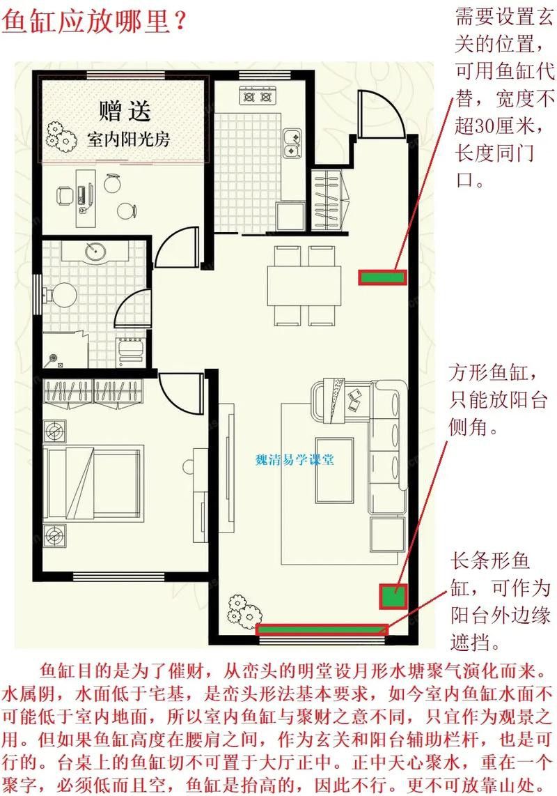 金九龍魚缸安裝圖解大全