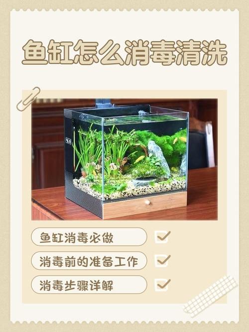 金九龍魚缸安裝圖解大全