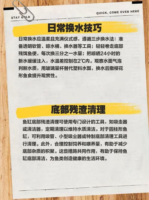 金九龍魚缸安裝圖解大全