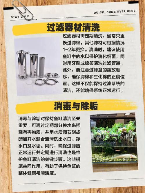金九龍魚缸安裝圖解大全