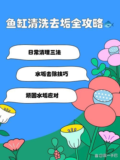 金九龍魚缸安裝圖解大全