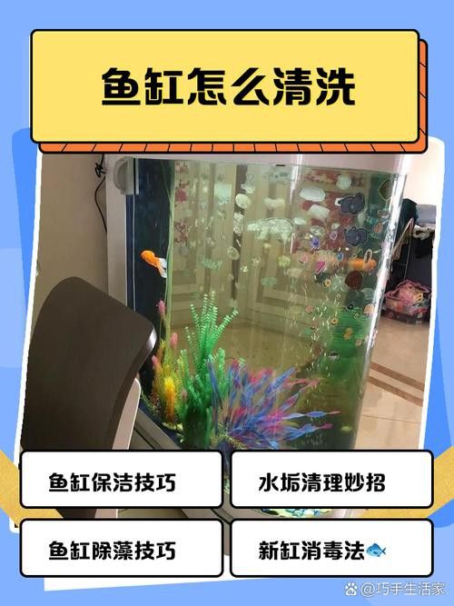 金九龍魚缸安裝圖解大全