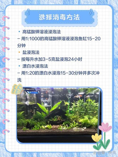 金九龍魚缸安裝圖解大全