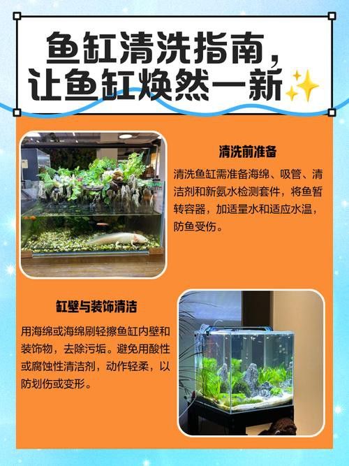金九龍魚缸安裝圖解大全