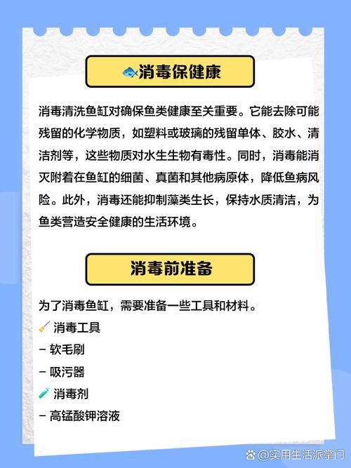 金九龍魚缸安裝圖解大全