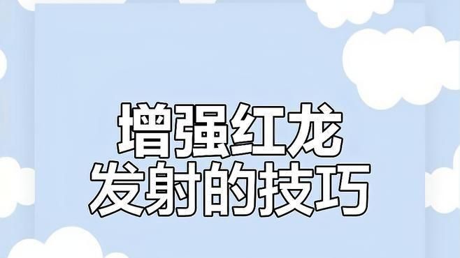 如何改善紅龍魚色澤