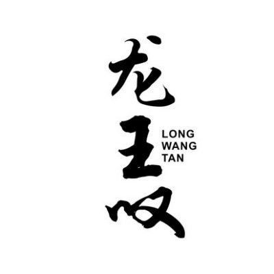龍王嘆品牌怎么樣