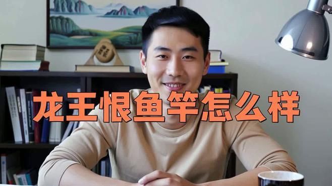 龍王嘆品牌怎么樣