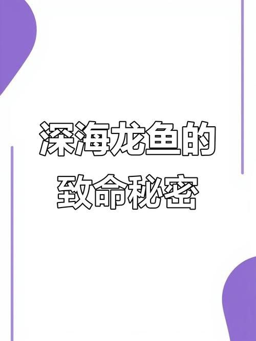 大海龍魚圖片大全大圖