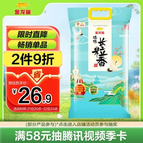 長(zhǎng)春金龍魚