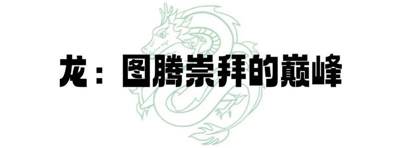 龍是道家的哪一位