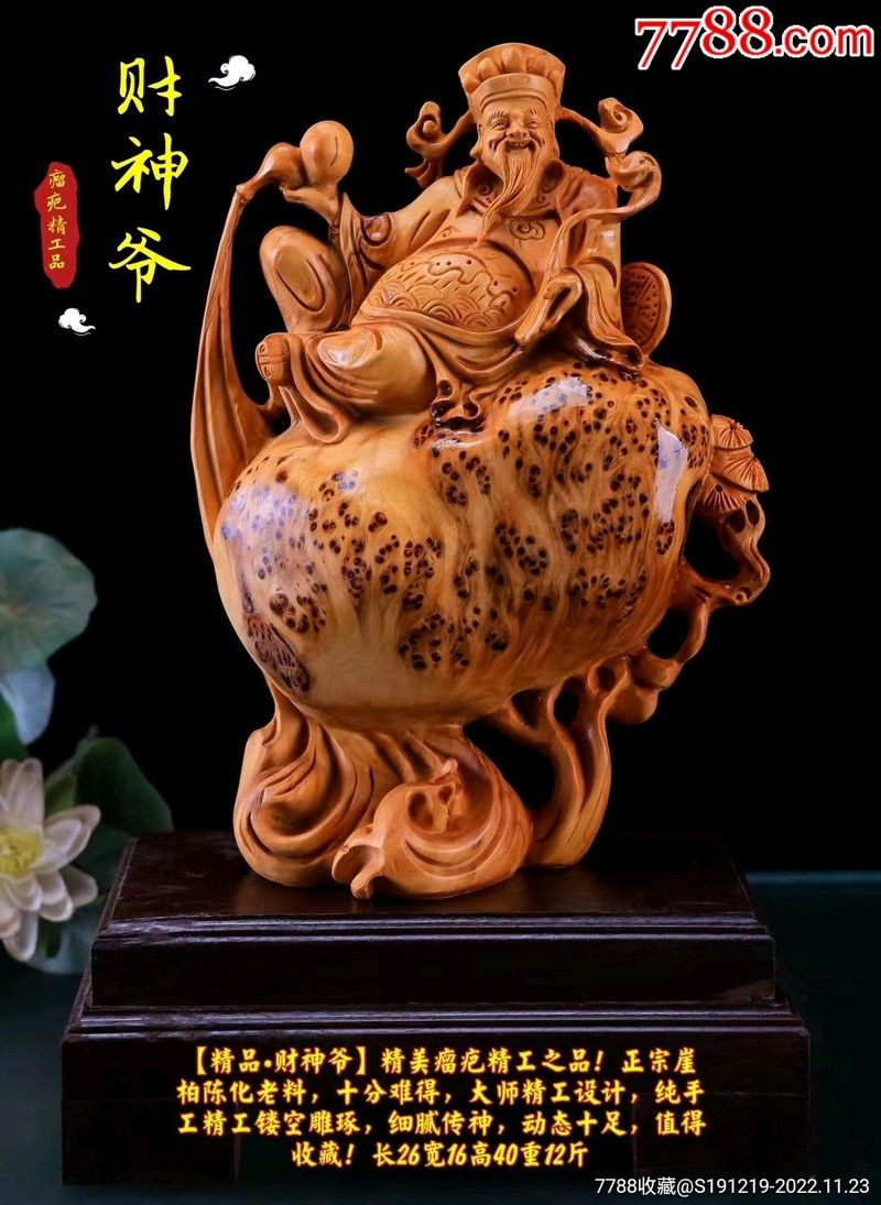 高端木雕擺件的價格范圍是多少？ 高端木雕擺件的價格范圍是多少？ 龍魚百科 第3張