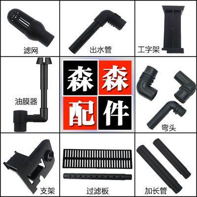 森森魚缸配件大全（森森魚缸過濾器選型指南）