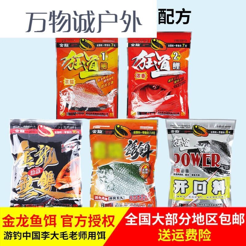 金龍魚(yú)餌配方大全野釣：金龍魚(yú)餌料自制技巧分享