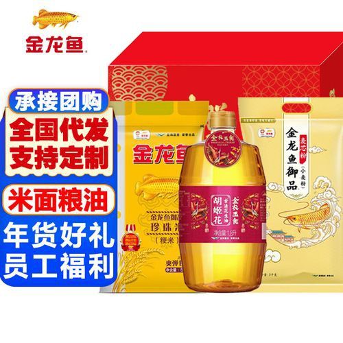 金龍魚禮品券