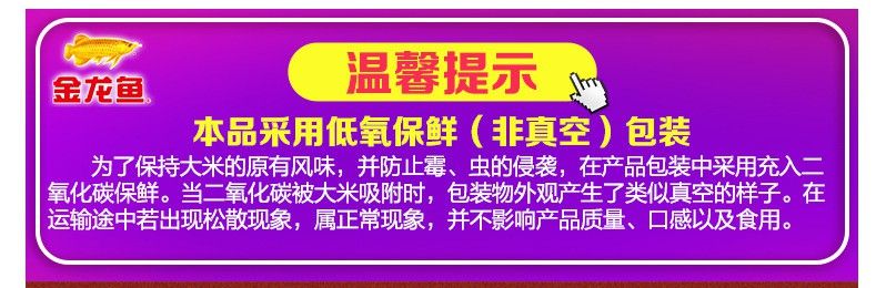 金龍魚禮品券